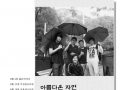 디지털 동행지 2011년 6월호