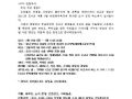 성소자 여름캠프