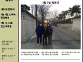 2013년 2월 동행지