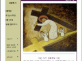 동행지 3월