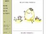 4월 동행지