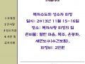 11월 동행지