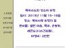 11월 동행지