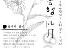 2016년 4월 동행지