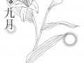 2016년 9월 동행지