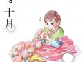 2016년 10월 동행지