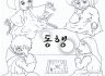 2017년 새해 첫 동행지