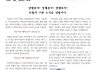 2019년 5월 복자성소